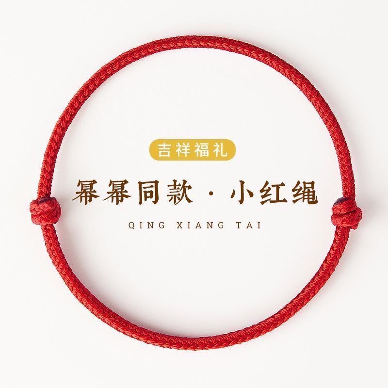 Big Red String Bracelet in the Same Style as Yang Mi, Red String Braided Couple's Bracelet for Women's Zodiac Year, Simple Gift