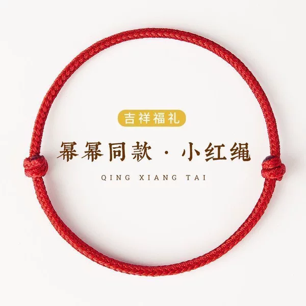 Big Red String Bracelet in the Same Style as Yang Mi, Red String Braided Couple's Bracelet for Women's Zodiac Year, Simple Gift