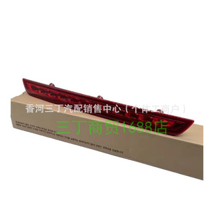 Suitable for Sorento Sportage Brake Light High Position Brake Light Led Brake Light Warning Light 927502P000