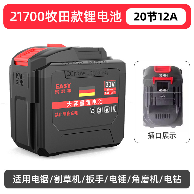 21700牧田款锂电池21V通用电芯扳手电钻电锯电动工具大容量电池组|undefined