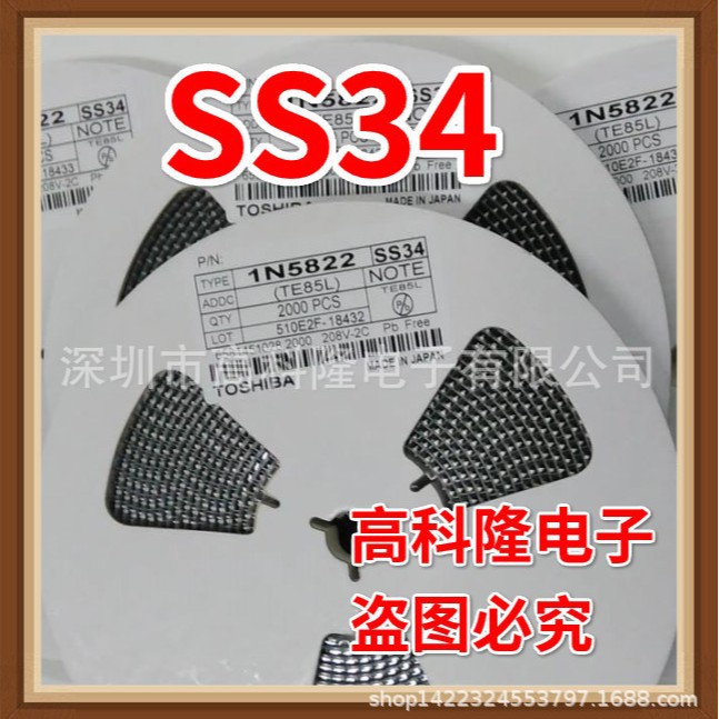 1N5822 SS34 SMA SMB SMC 2A 3A  40V整流肖特基二极管 贴片
