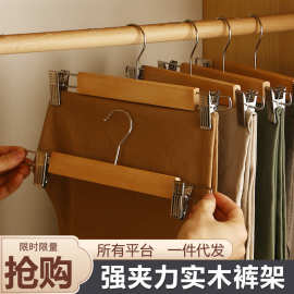 实木裤架内裤夹无痕裤挂女裙子带夹子裤子衣架服装店收纳晾衣架