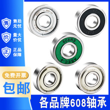 微型深沟球电机内径8小轴承608Z ZZ -2RS DDU VV滑板车轮滑鞋轴承