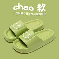 メーカー卸売漫画スマイリーフェイススリッパ夏かわいい女の子サンダル厚底アウターウェアEVAスリッパ送料無料