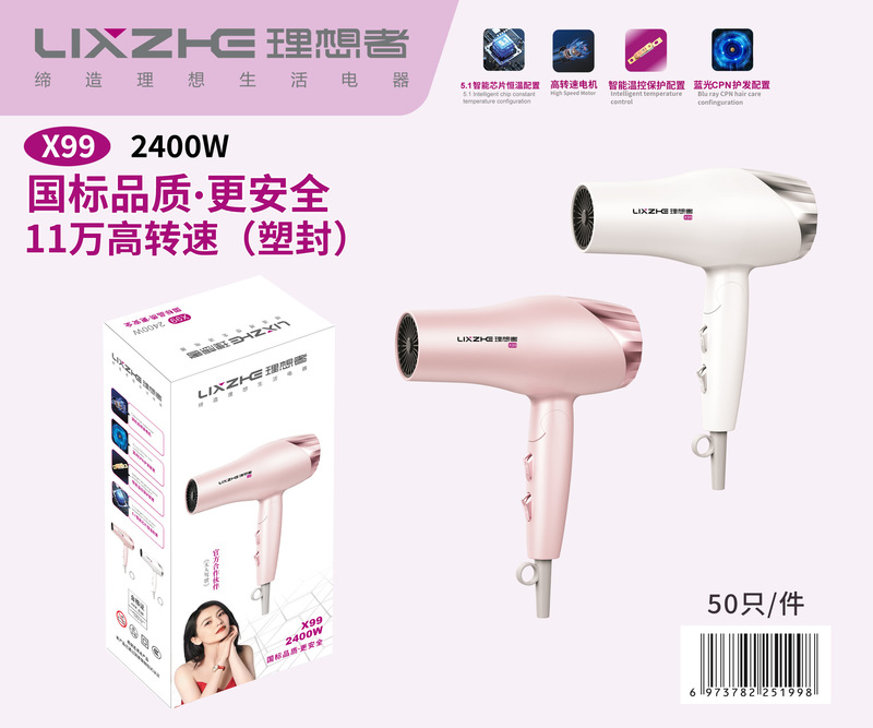 理想者高速无叶吹风机大功率速干静音负离子家用护发廊专用吹风筒|undefined