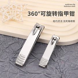 指甲剪/钳/刀;眉刀眉剪;粉刺针黑头夹