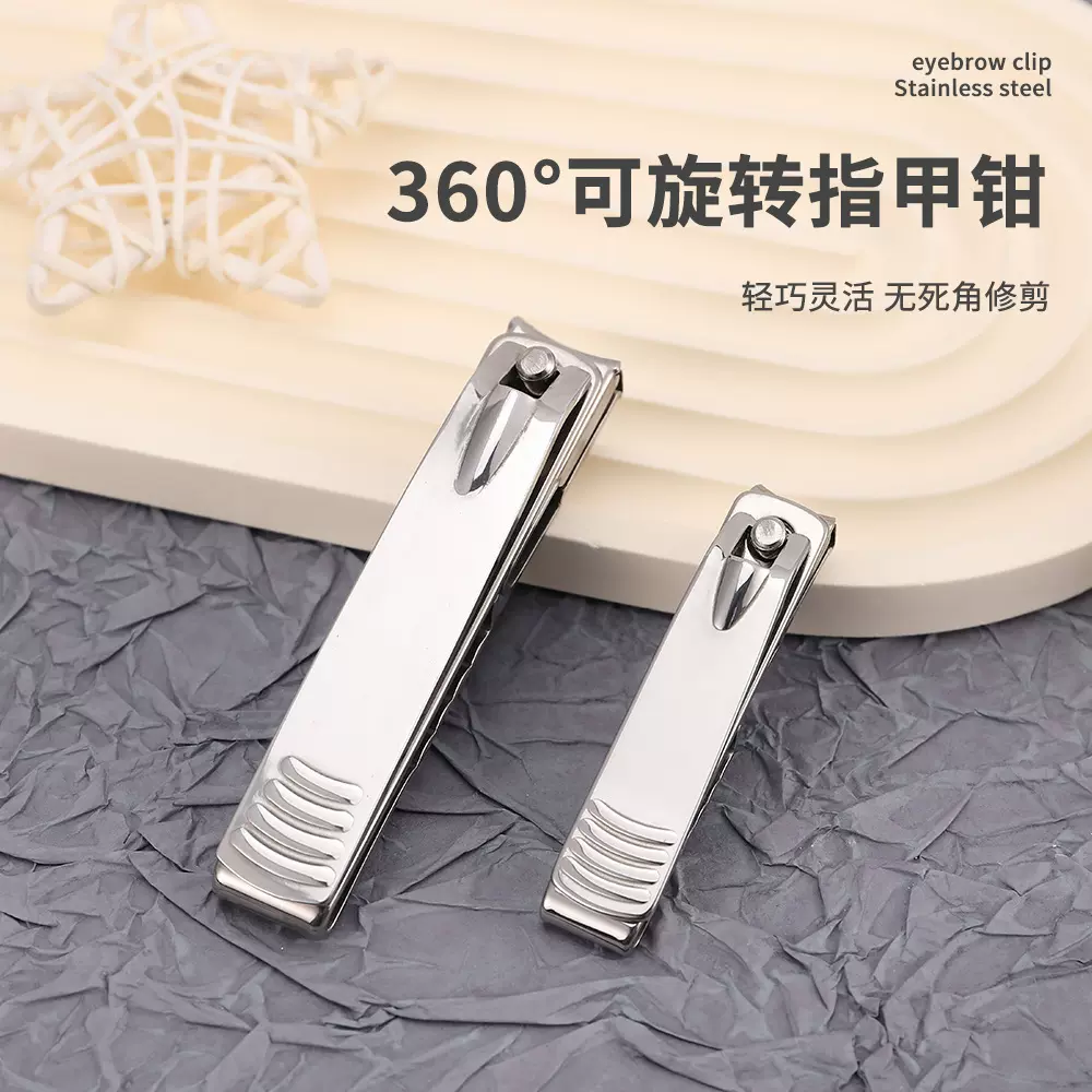 批发不锈钢360度旋转指甲钳 大小号女生修剪脚趾甲剪刀指甲剪单个