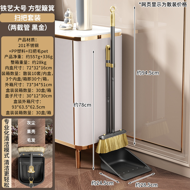 Escoba de acero inoxidable combinación de escoba doméstica de dos piezas nueva escoba de basura desmontable al por mayor