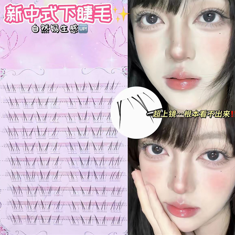 新中式下睫毛漫画芭比自然分段式手绘毛流感微狐系假睫毛兜兜甜|undefined