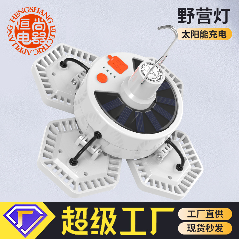 Transfronterizo nuevo de cuatro lados al aire libre camping luz solar carga noche mercado puesto de iluminación de emergencia tienda de campaña Luz