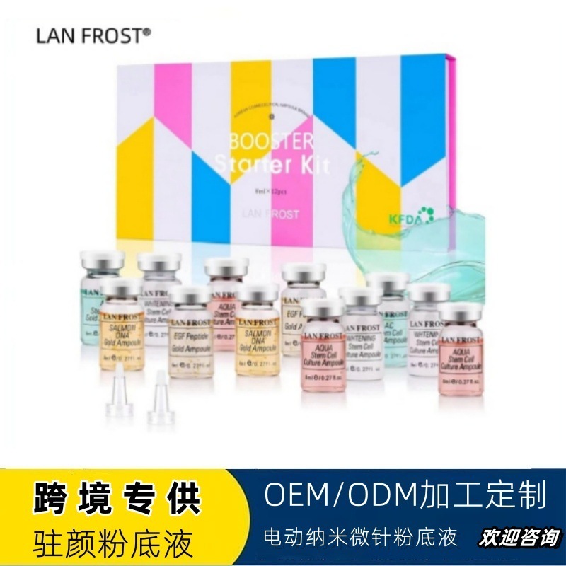 韩国BOOSTER血清MESO原液24K金箔精华液透明质酸抗皱祛痘白