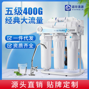 400g large flow household commercial non-barrel reverse osmosis pure water machine direct drinking water purifier pure water machine mother and child selection