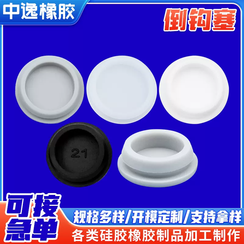 卡扣倒扣塞T型堵头高温防尘密封塞防水密封实心硅胶塞卡扣硅胶塞