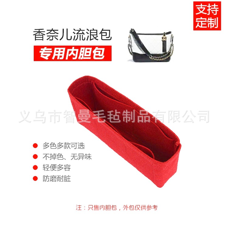 适用channel流浪包毛毡内胆包   收纳包 包中包 毛毡整理内胆包