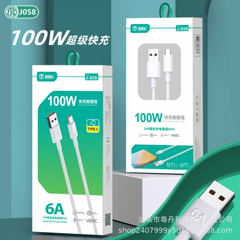 P4P J058 flash charging cable 66W for Android Huawei type-c mobile phone super fast charging cable P4P J058 flash charging cable 66W for Android Huawei type-c mobile phone super fast charging cable
