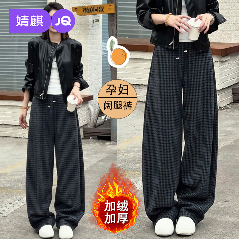 Jingqi Maternity Pants Winter Outer Wear Thickeneded Northeast Plaid Wide-Leg Pants 2025 New Warm Casual Pants Maternity Wear
