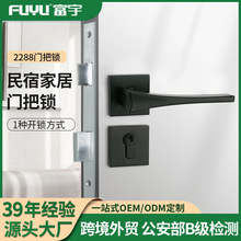 富宇现代房门锁简约分体门锁静音磁吸锁体套装家用室内房门锁具