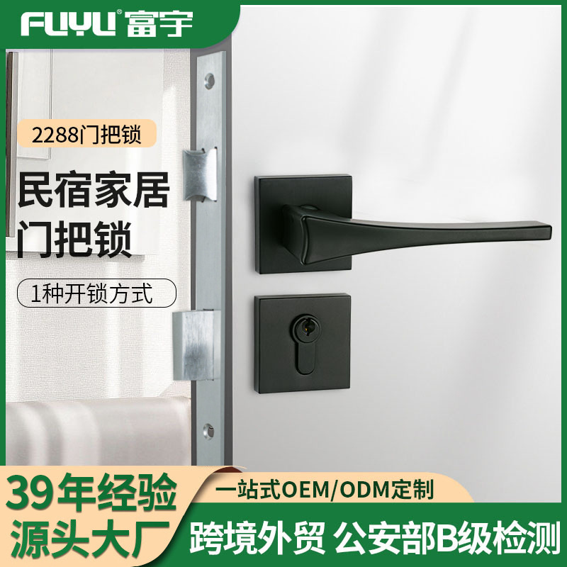 富宇现代房门锁简约分体门锁静音磁吸锁体套装家用室内房门锁具