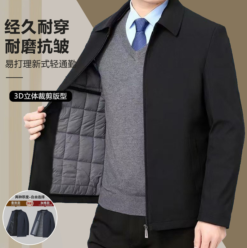 Men's Jacket Autumn and Winter Middle-Aged and Elderly Coat Lapel Cotton Jacket Fashionable Dad Wear Business Casual Men's Executive Jacket Men's Jacket Autumn and Winter Middle-Aged and Elderly Coat Lapel Cotton Jacket Fashionable Dad Wear Business Casual Men's Executive Jacket
