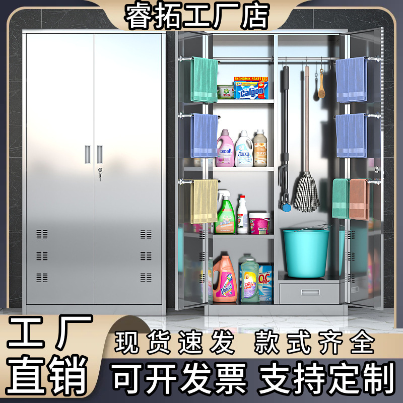 Stainless Steel Cleaning Cabinet School Classroom Cleaning Housekeeping Sundry Tool Storage Cabinet Home Balcony Mop Storage Cabinet