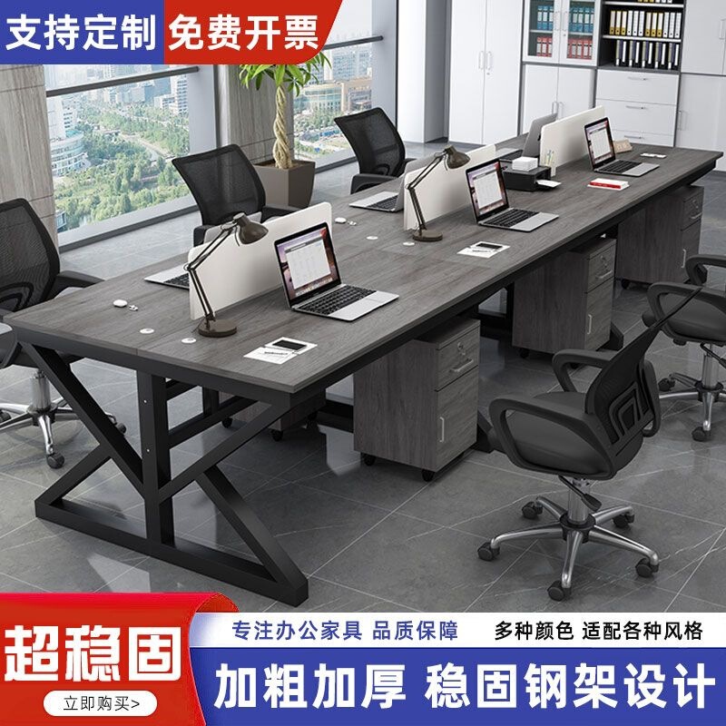 Staff office desk, employee workstation, computer desk, 2/4/6-person workstation combination, simple modern partition workstation