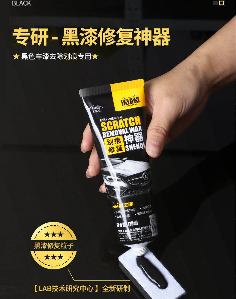 Black Car Paint Scratch Wax, Specialized Scratch Repair Wax, Deep Repair Paint Paste, Magic Polishing Wax, Black Wax
