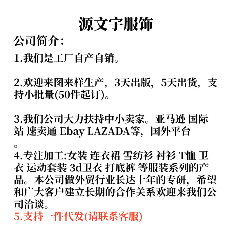 公司简介