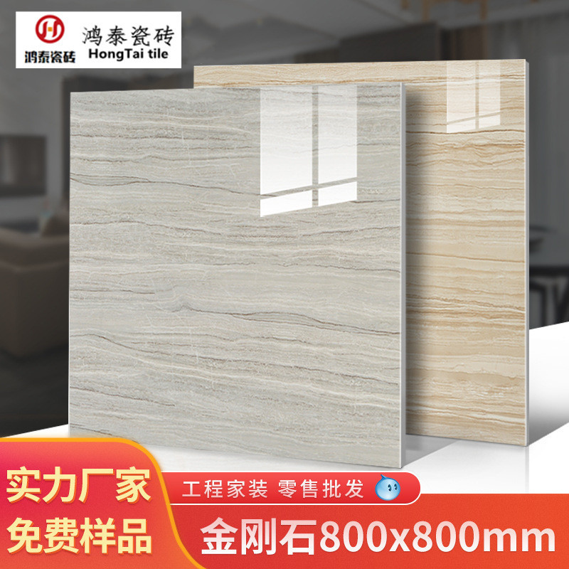 Grey yellow wood tile living room diamond crystal marble tile 800*800 background wall kitchen bedroom balcony floor tile