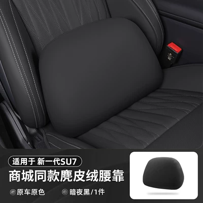 Headrest: Su7 Car Models, Magnetic Headrest - new-generation-of-26-su7-models-dark-night-black-1-lumbar-support