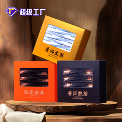 雲南プーアル茶、熟茶、熟成茶、みかんの皮プーアル茶、小包装、各種茶配合、卸売フレーバーティー