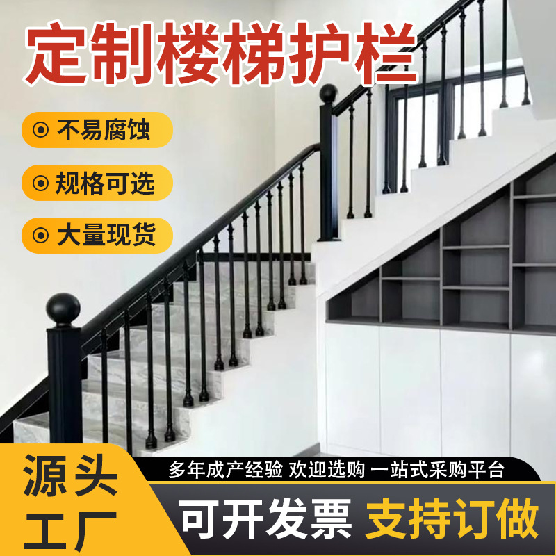 楼梯护栏扶手锌钢铁艺建筑隔离安全防护栏杆家用现代复式防护栏