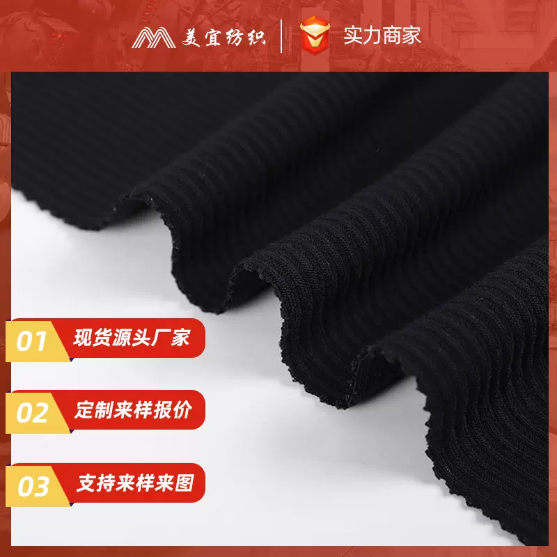 面料定制 32支人棉氨纶L罗纹布针织面料厂家定制来样报价看图报价