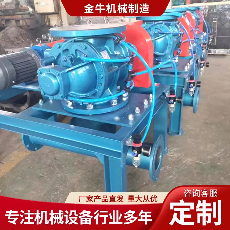 厂家定制旋转供料器粉尘气力输送耐磨旋转阀旋转喂料机旋转供料器