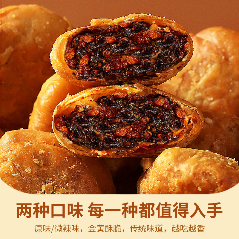 黄山の焼き餅安徽の特産の梅干し料理は肉のショートニングの間食の軽食のレジャーのビスケットの朝食のパンのお菓子の心を掛けます。|undefined
