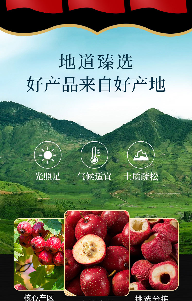 Freeze-Dried Hawthorn Balls (Crataegus pinnatifida) — Seedless Hollow Shan Zha, 500 g key features