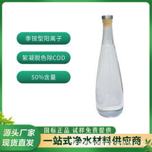 ������ЧÓɫ�������p�谷��ȩˮ���x��֬50%Һ�w���ٳɱ��ͬF؛