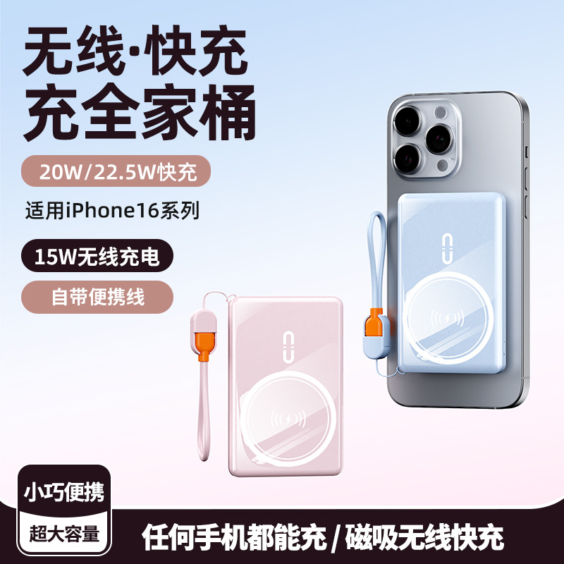 Magnetic Wireless Power Bank Pd Two-Way Fast Charging 10000 Mah with Built-In Lanyard Mobile Power Supply Kc Certified