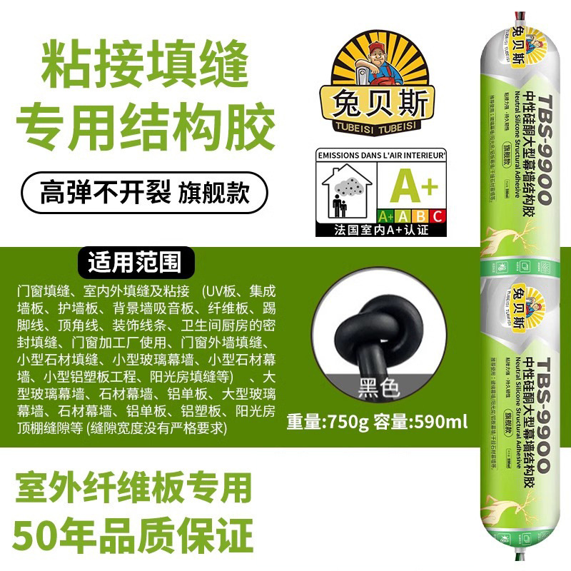 995 ニュートラルシリコーン構造用接着剤ブラックカーテンウォール用強力な白い粘着タイル耐候性接着剤防水接着剤速乾性タイプ|undefined