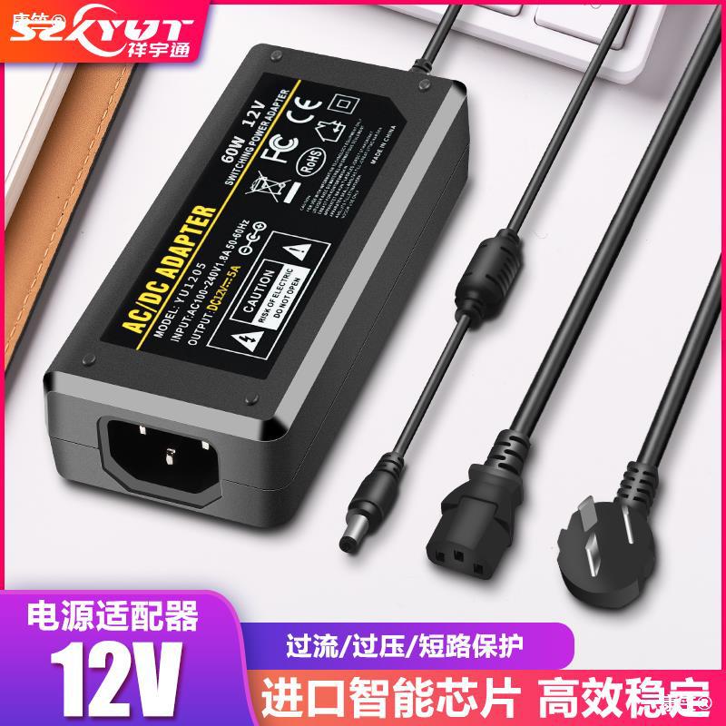 AOC液晶显示器屏电源线12V5A电源适配器12V4.2A3A监控LED12伏电源|ru