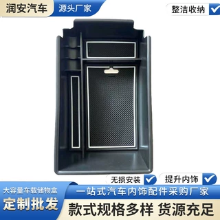 适用于20款现代十代索纳塔扶手箱储物盒改装索十中央置物盒收纳箱