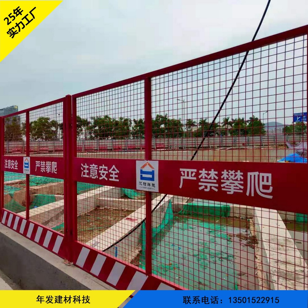 基坑临边防护栏 工地施工围栏 定型化防护栏杆 安全警示隔离栏杆
