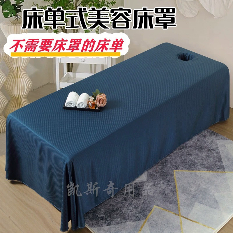 Простыни для косметических кроватей с отверстиями, мягкий хлопок, чистый цвет, простое цельное покрывало, цельные простыни, специальные простыни для массажного салона красоты.