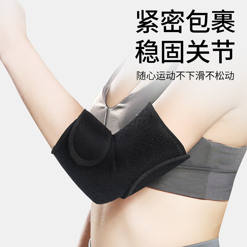 Protección del codo, deportes de estilo masculino contra el frío, brazo, cubierta protectora del codo de tenis, acondicionamiento físico, codo y fiebre especial para mujeres image 3