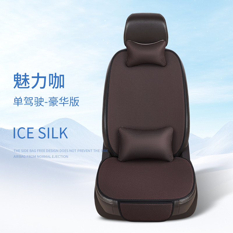 卸売りの四季通用の通気性の氷の糸の5基の自動車の7つのセットの座布団はネットの赤い席を支えます。|undefined