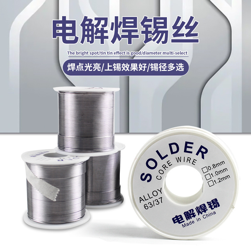 厂家直销小卷有铅焊锡丝药芯焊锡线熔点低上锡快免洗锡维修焊材