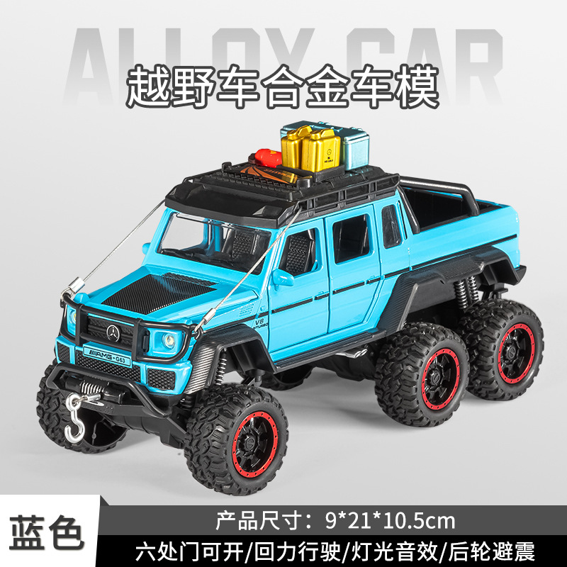 1/24 Big G G63 modelo de coche de aleación grande vehículo todoterreno puerta de seis puertas con retorno de luz y sonido coche de juguete para niños