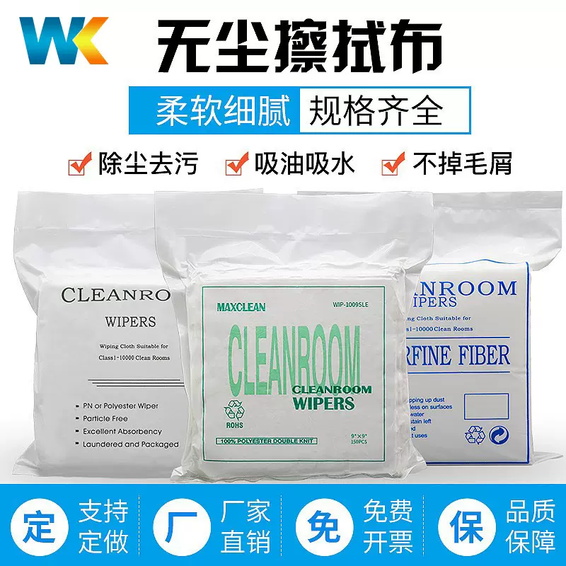 无尘布防静电批发工业擦拭布超细纤维除尘布擦手机镜片清洁9*96寸