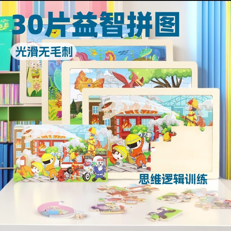 儿童早教益智拼图卡通动物木质拼板积木宝宝启蒙进阶智力玩具跨境