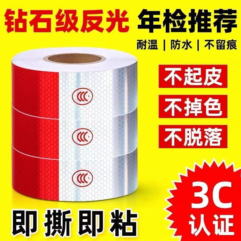 Truck reflective stickers body car reflective strips vehicle annual inspection red and white warning signs reflective stickers