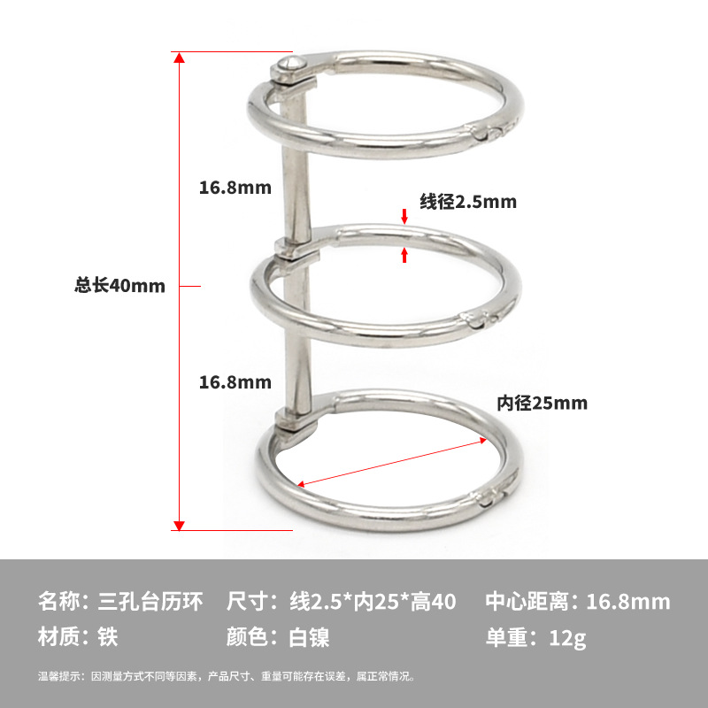 Anillo de páginas sueltas de 3 orificios encuadernados de Yiwang Anillo de calendario de escritorio de apertura desmontable dorado Anillo de páginas sueltas de tres orificios de metal multicolor